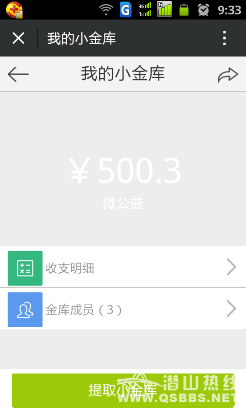 QQͼƬ20141023093509.png