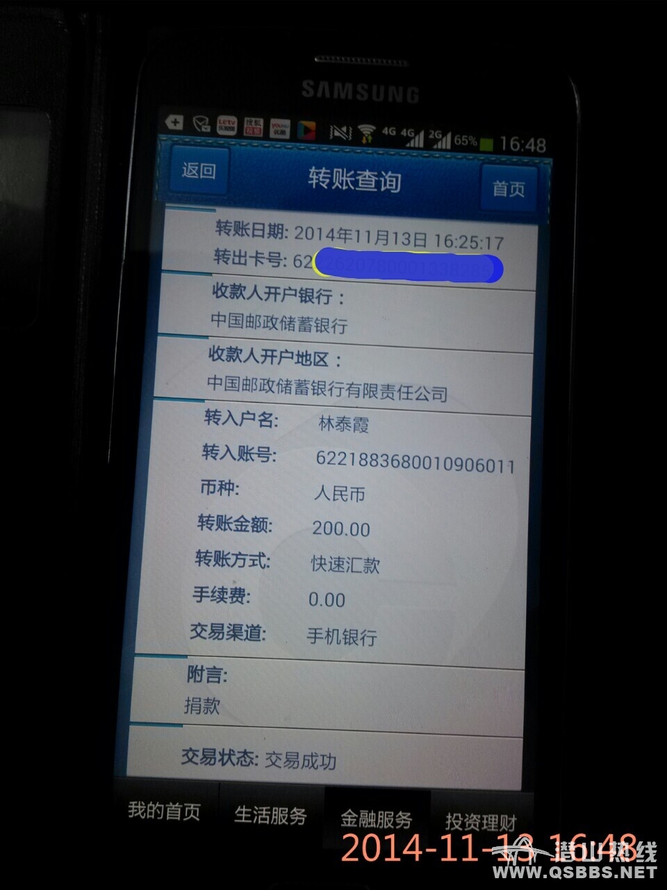 QQͼƬ20141113170954.jpg